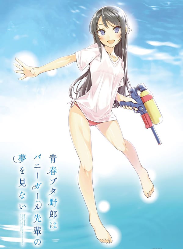 Mai Sakurajima Illustration with water gun from the light novel