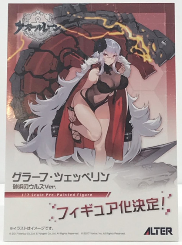 Graf zeppelin azur lane figure beachside urd alter Graf zeppelin figure alter