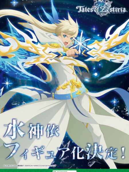 Sorey Armatus figure announcement