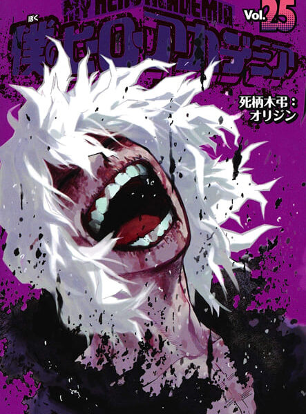 Tomura Shigaraki vol 25 cover