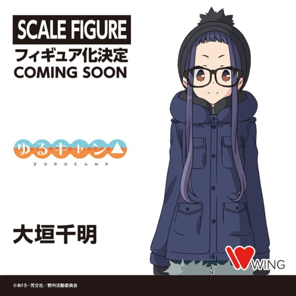 Chiaki Oogaki figure Wing Chiaki Oogaki Figure | Yuru Camp (Wing) - Image 1